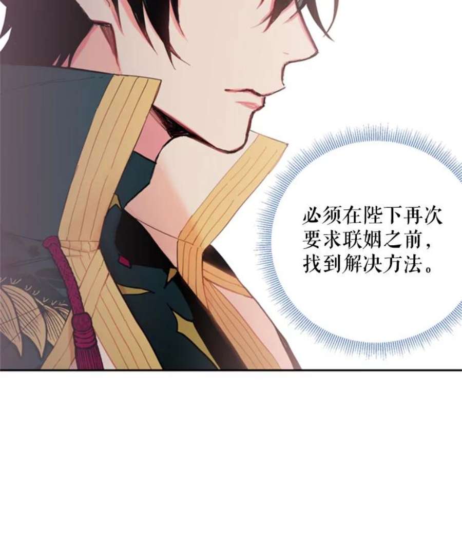 恶女保命计划32.奇怪的文字