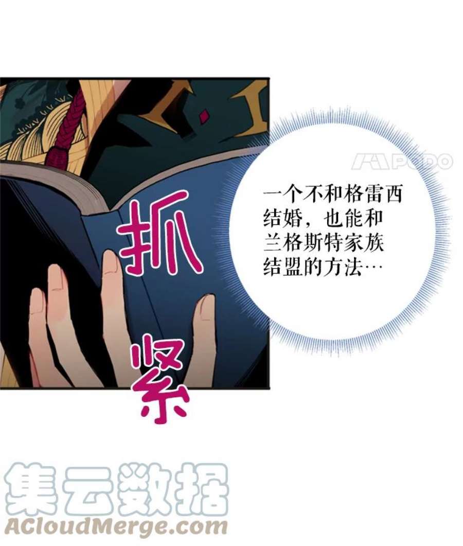恶女保命计划32.奇怪的文字