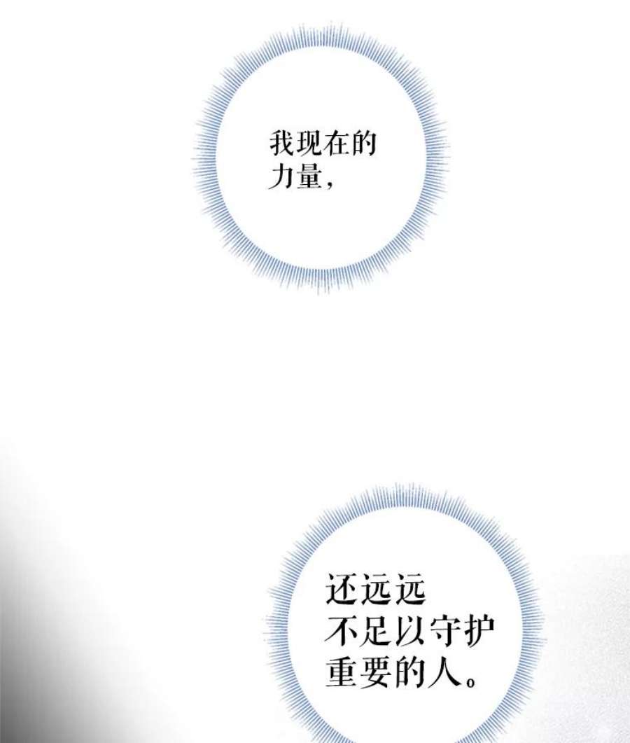 恶女保命计划32.奇怪的文字