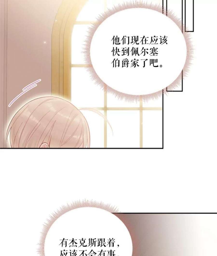 恶女保命计划32.奇怪的文字