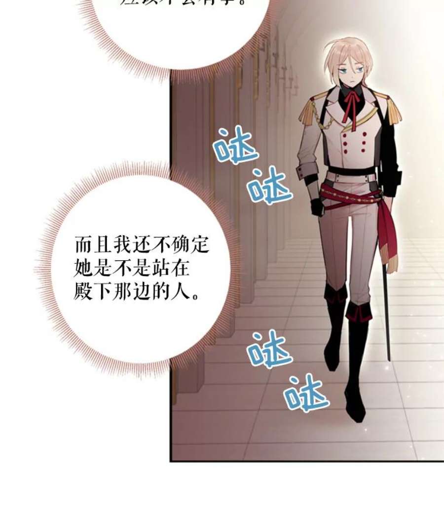 恶女保命计划32.奇怪的文字
