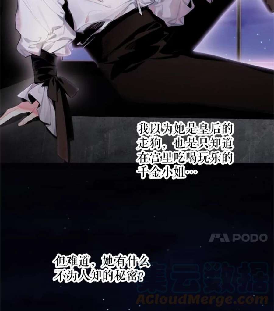 恶女保命计划32.奇怪的文字