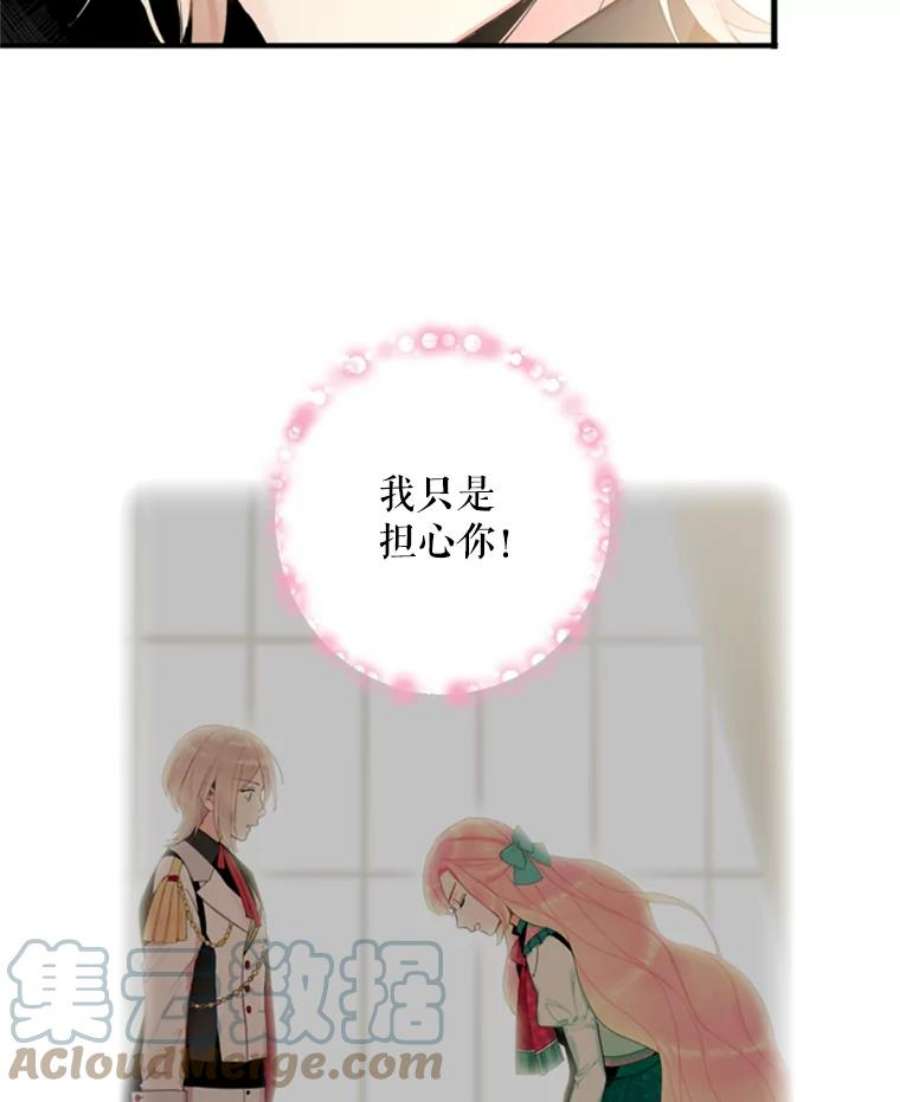 恶女保命计划32.奇怪的文字
