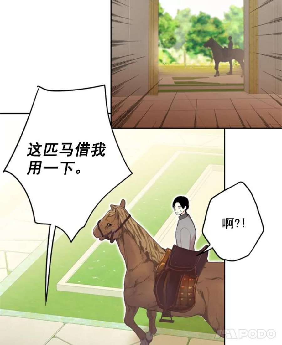 恶女保命计划32.奇怪的文字
