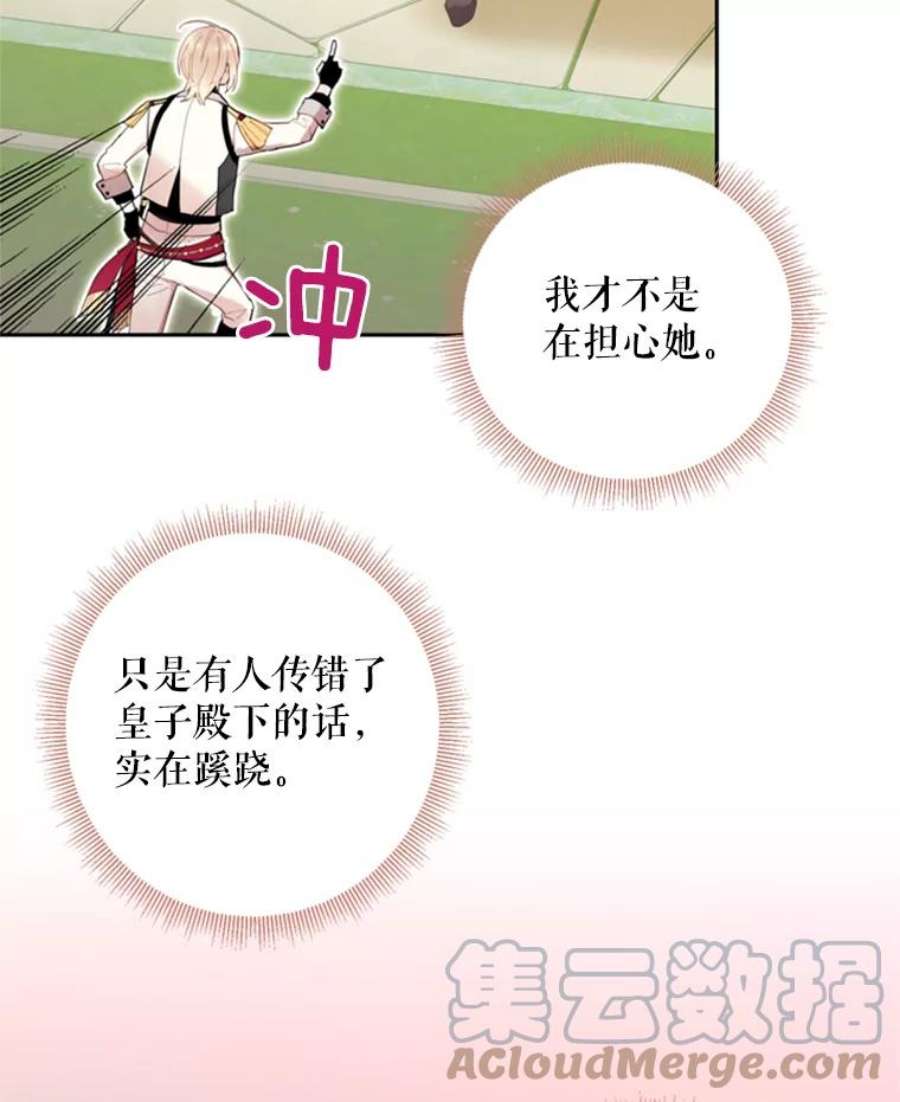 恶女保命计划32.奇怪的文字