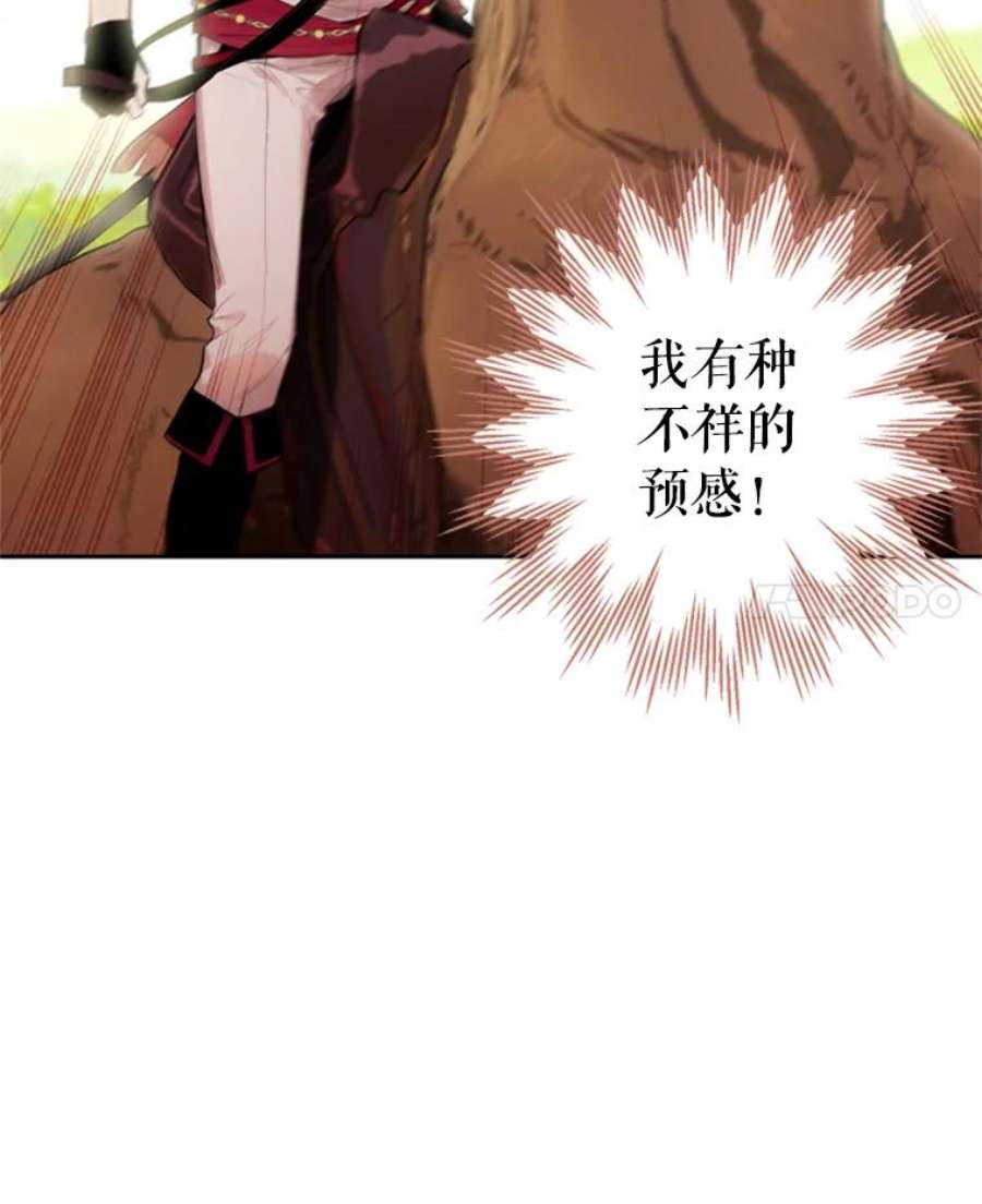 恶女保命计划32.奇怪的文字