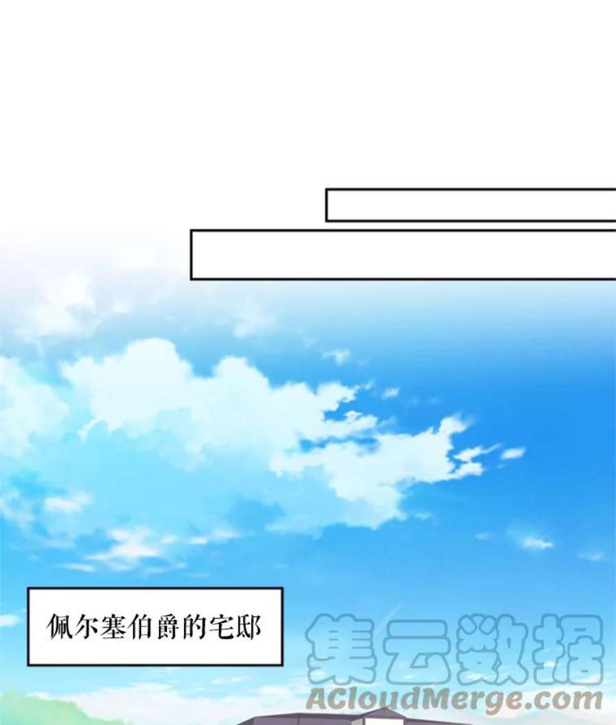 恶女保命计划32.奇怪的文字
