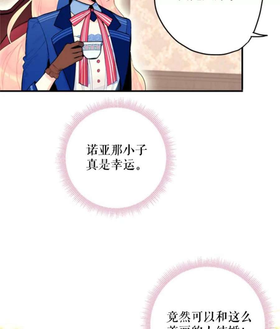 恶女保命计划32.奇怪的文字