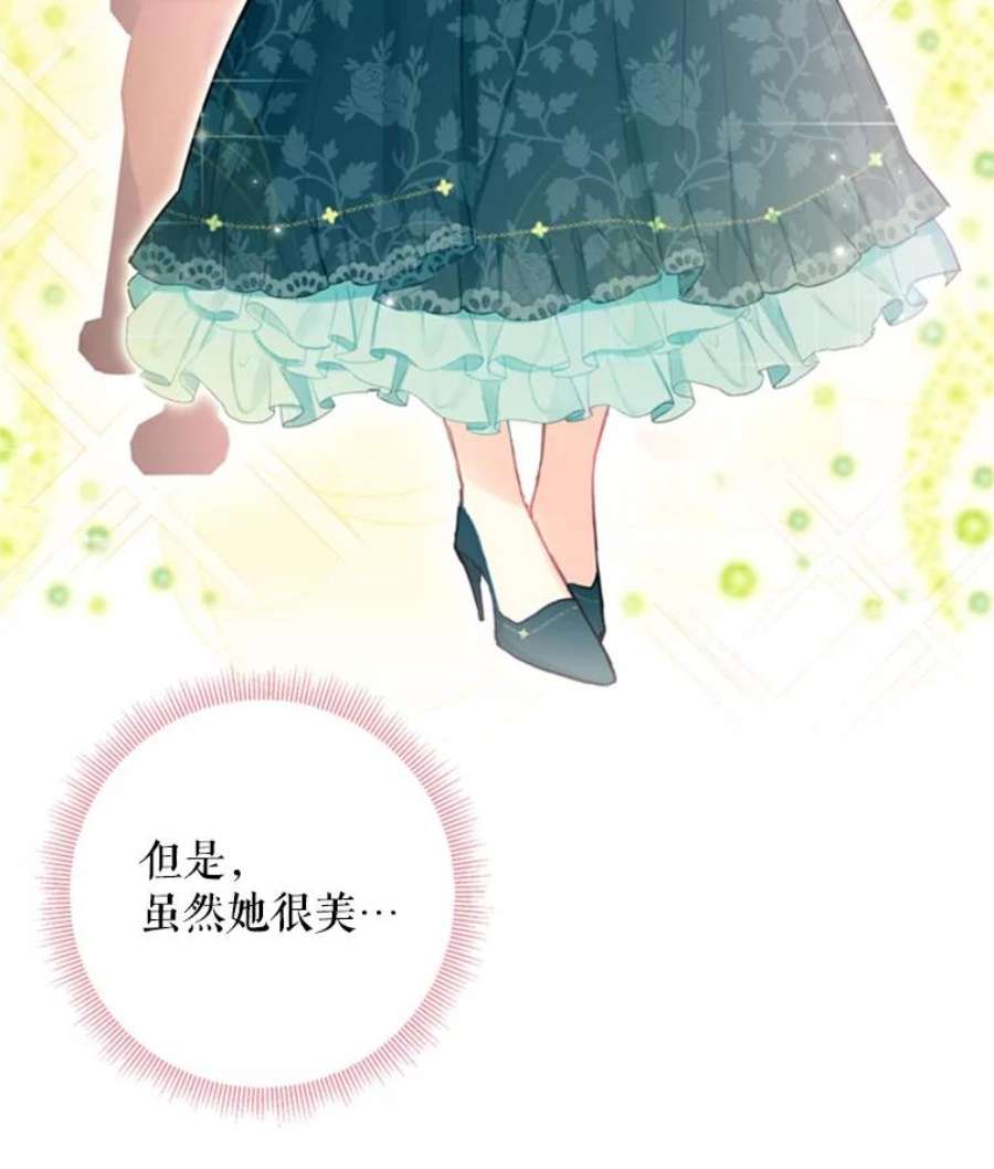 恶女保命计划32.奇怪的文字