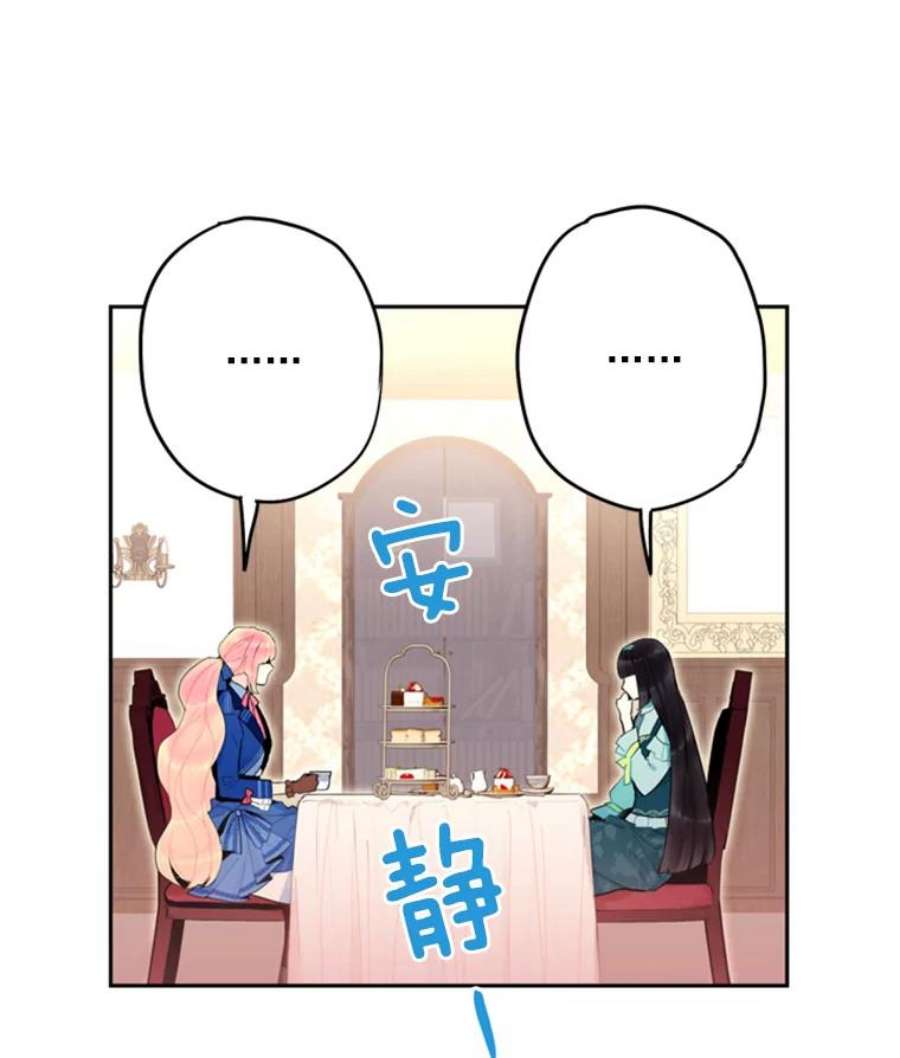 恶女保命计划32.奇怪的文字