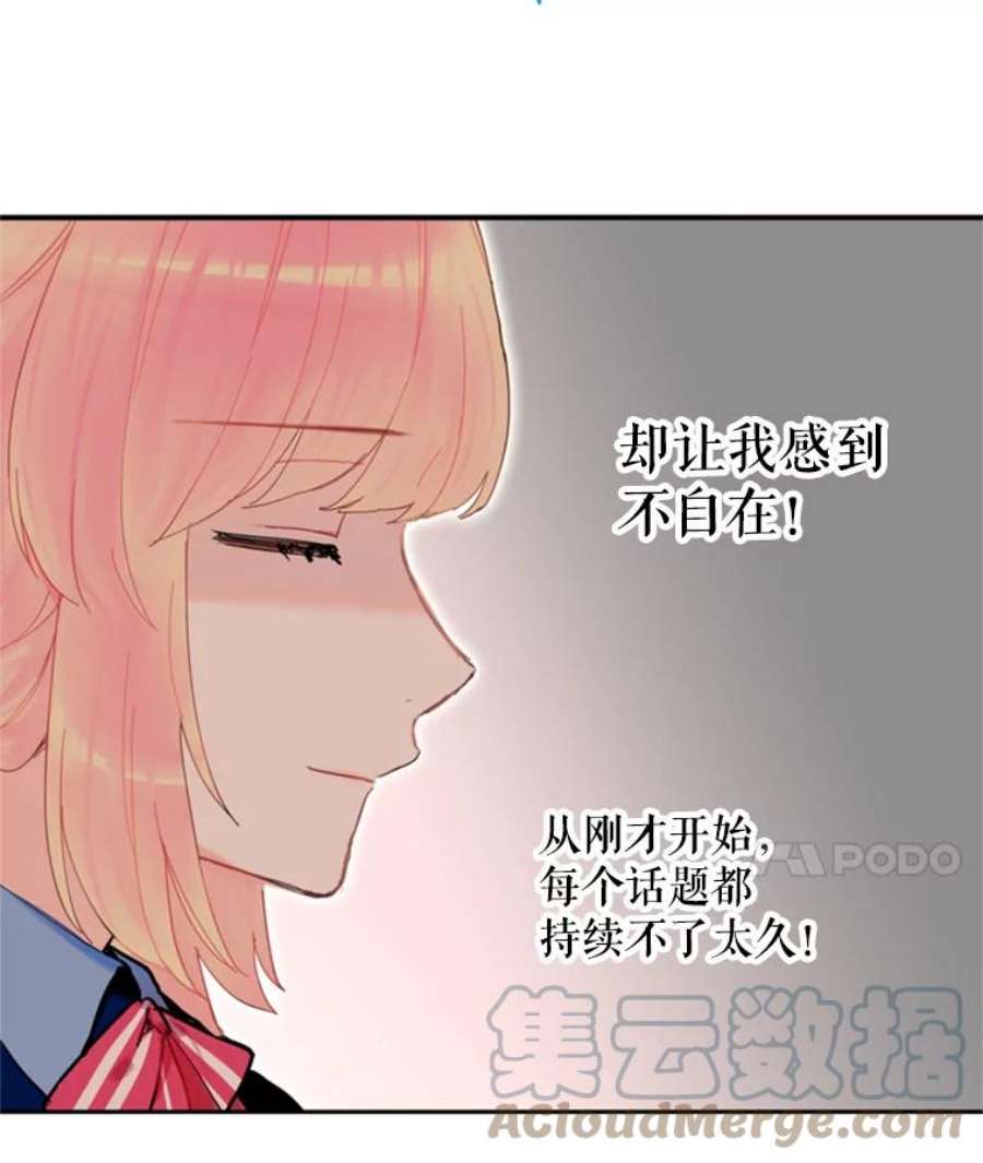 恶女保命计划32.奇怪的文字
