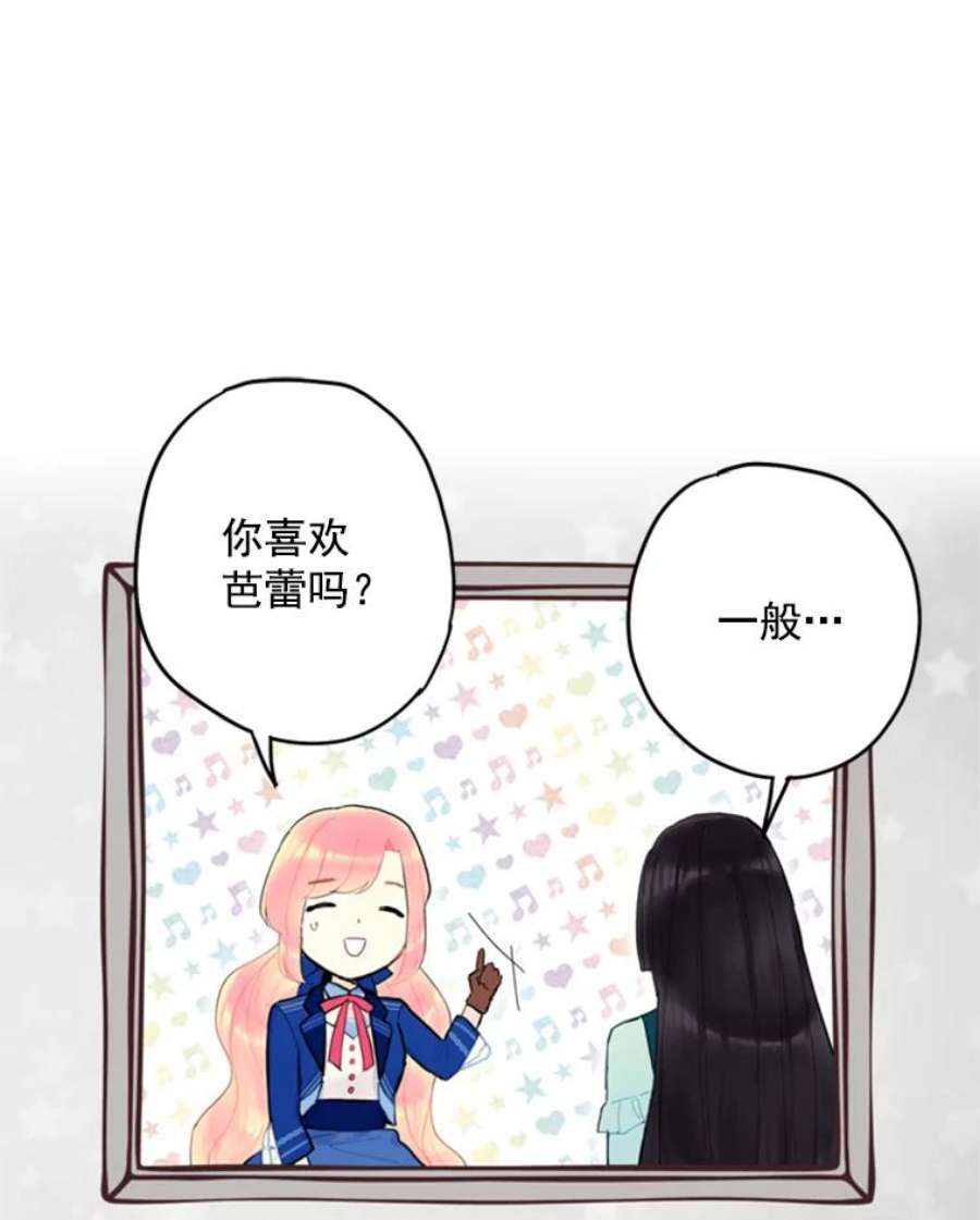 恶女保命计划32.奇怪的文字