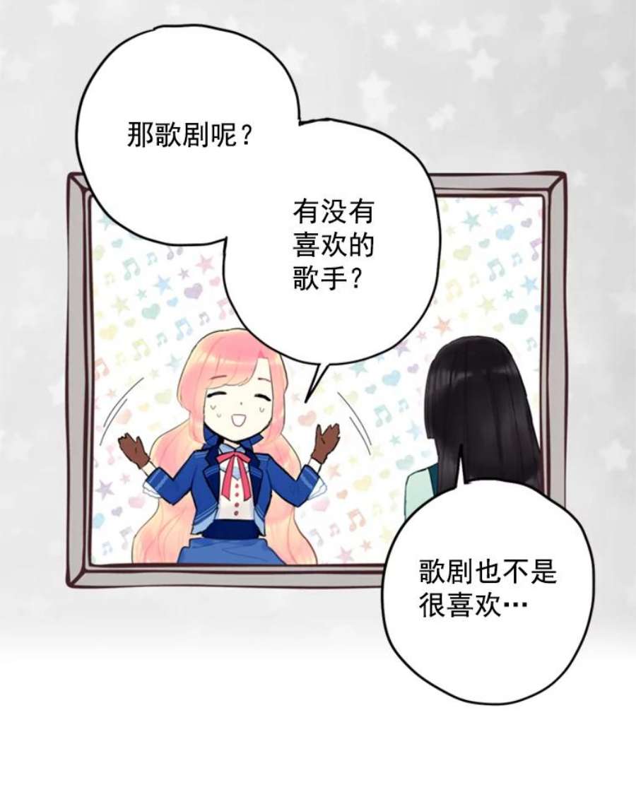恶女保命计划32.奇怪的文字