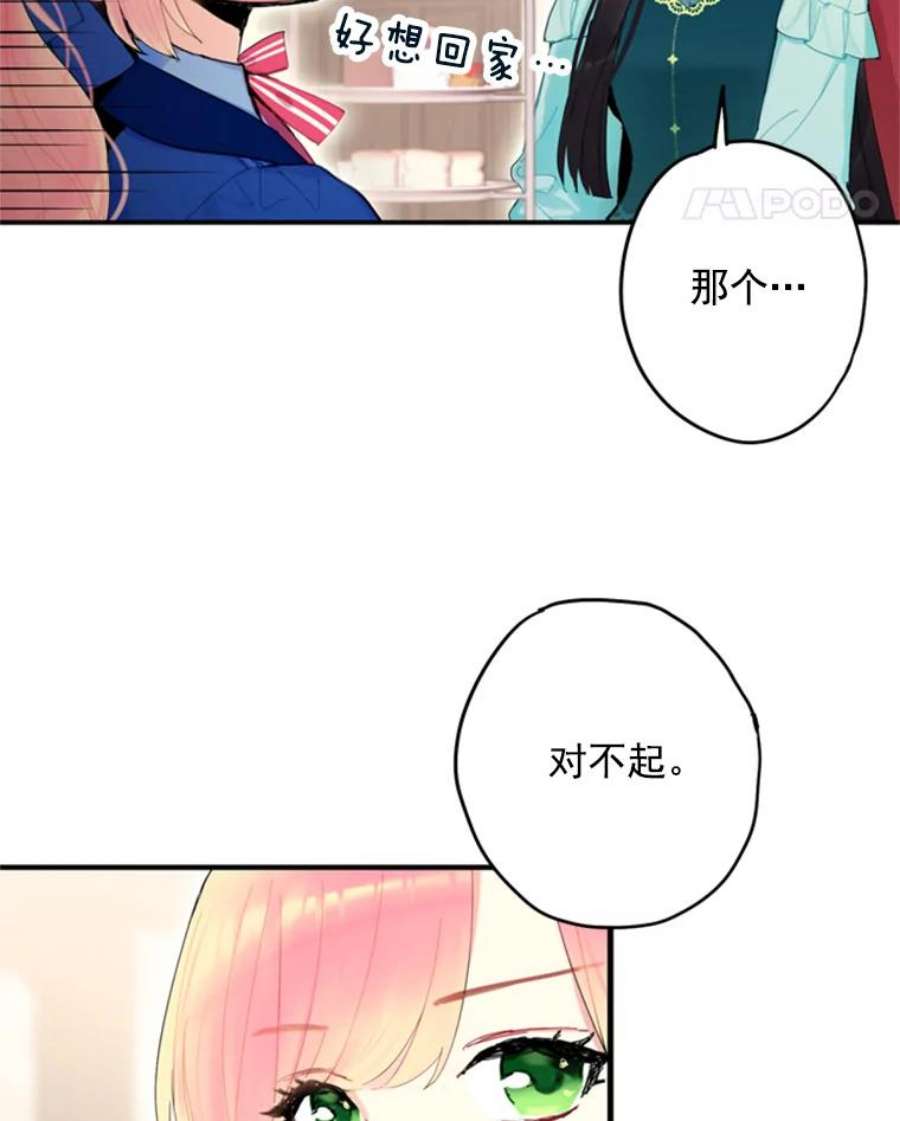 恶女保命计划32.奇怪的文字