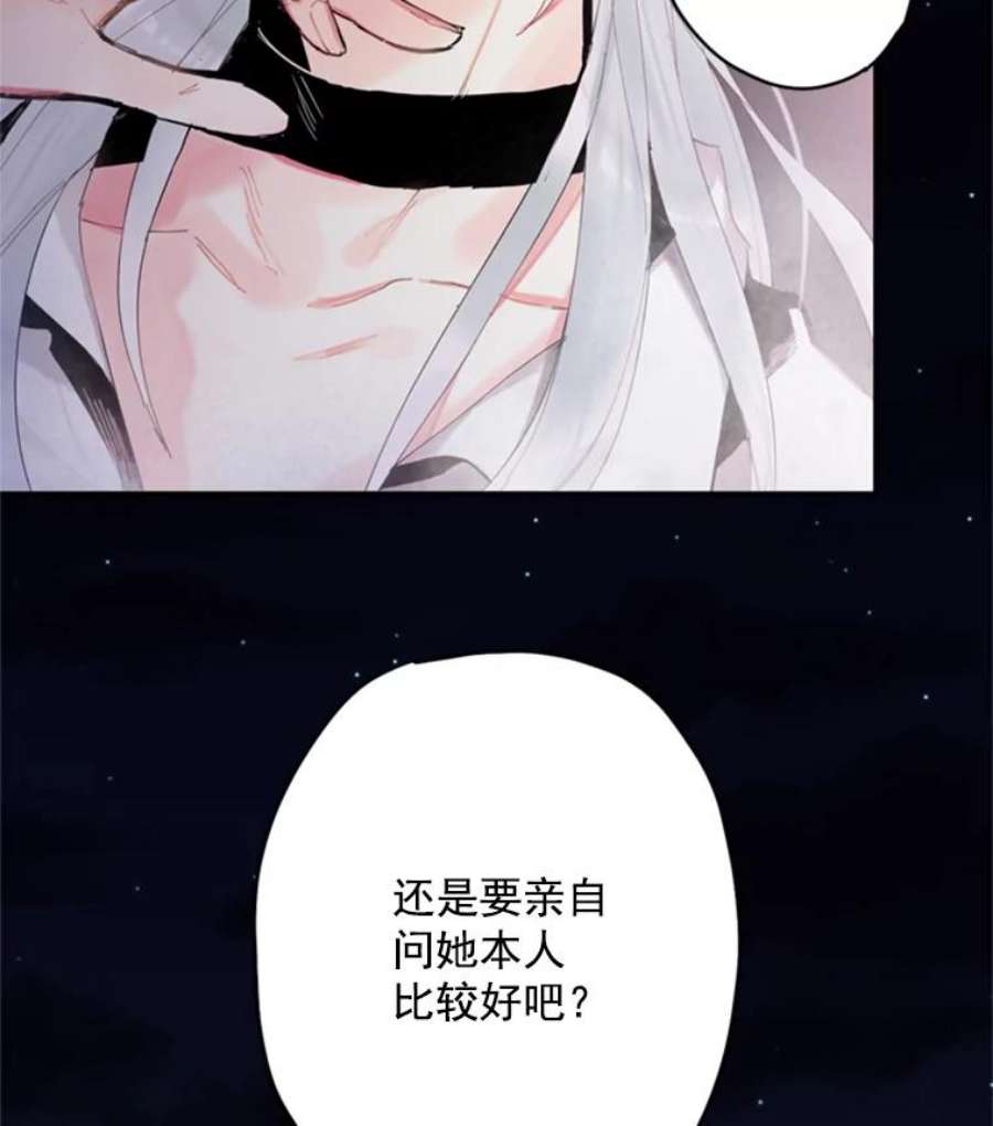 恶女保命计划32.奇怪的文字