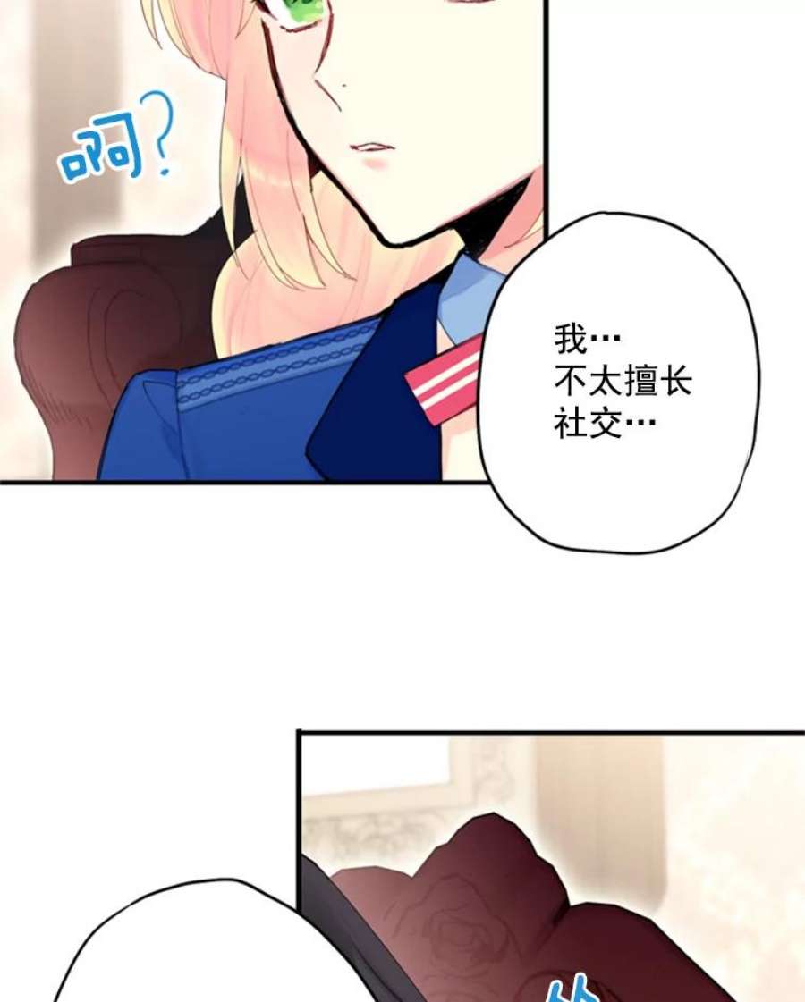 恶女保命计划32.奇怪的文字