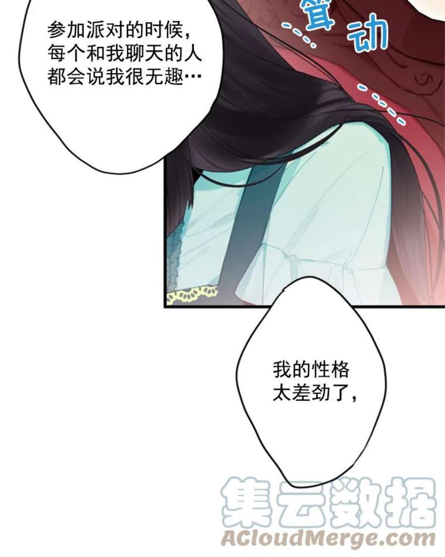 恶女保命计划32.奇怪的文字