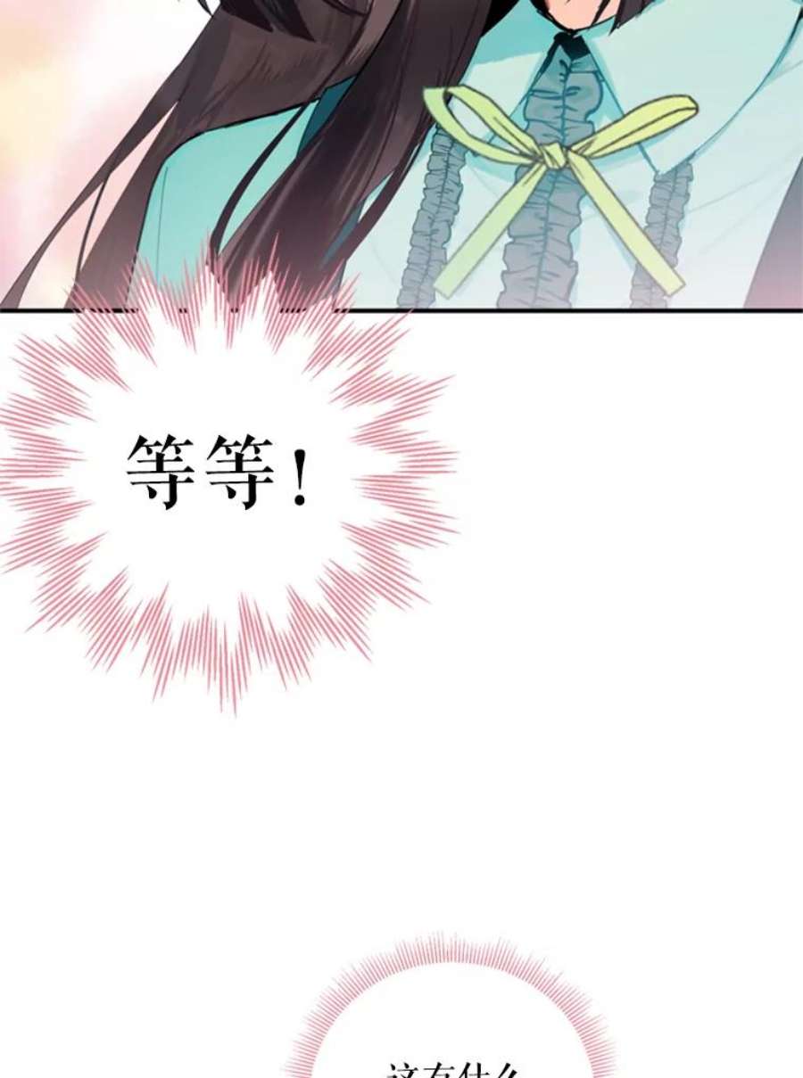 恶女保命计划32.奇怪的文字