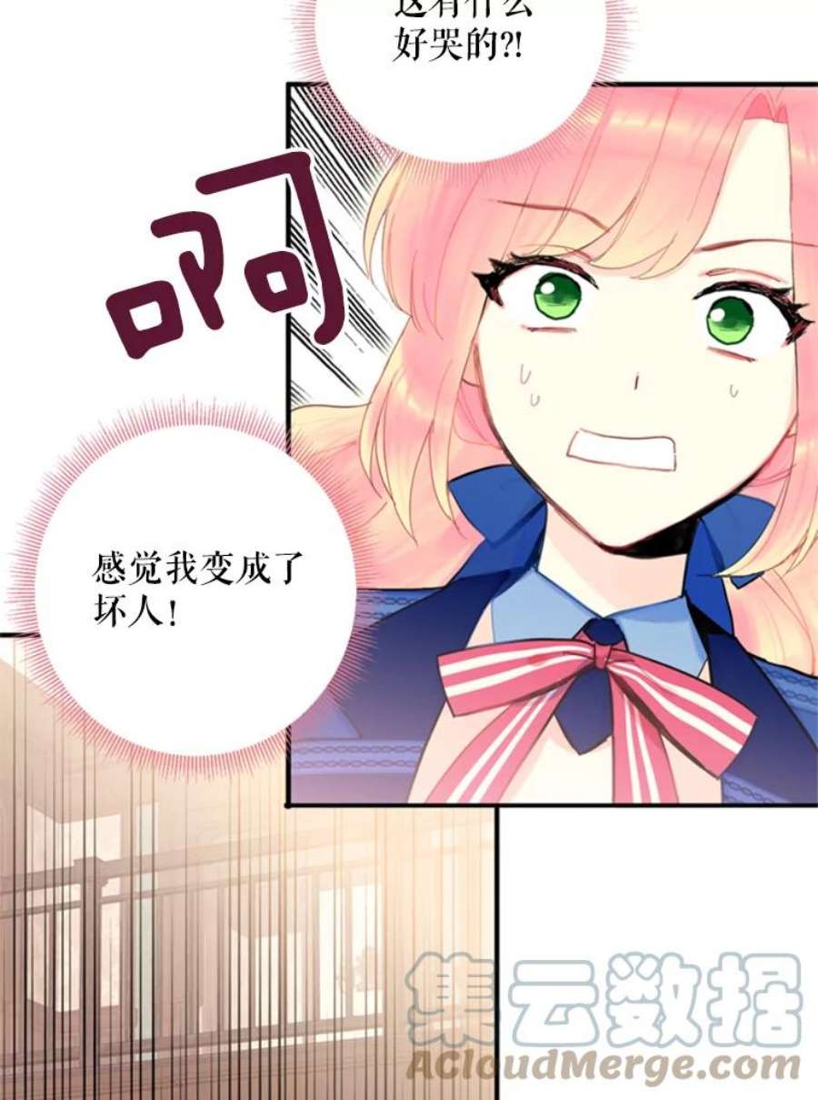 恶女保命计划32.奇怪的文字