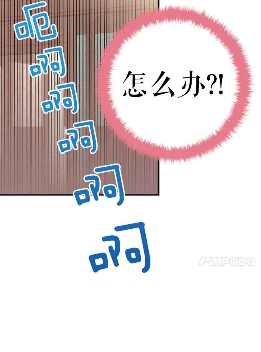 恶女保命计划32.奇怪的文字