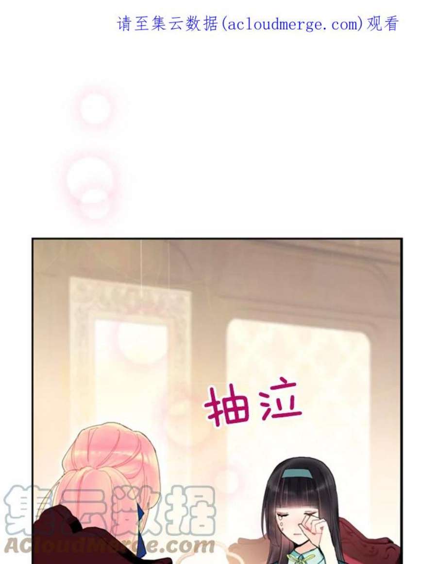 恶女保命计划33.隐患