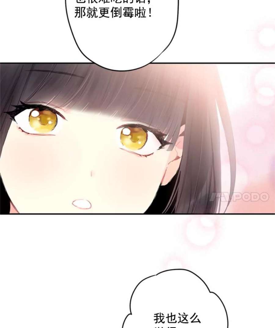 恶女保命计划33.隐患