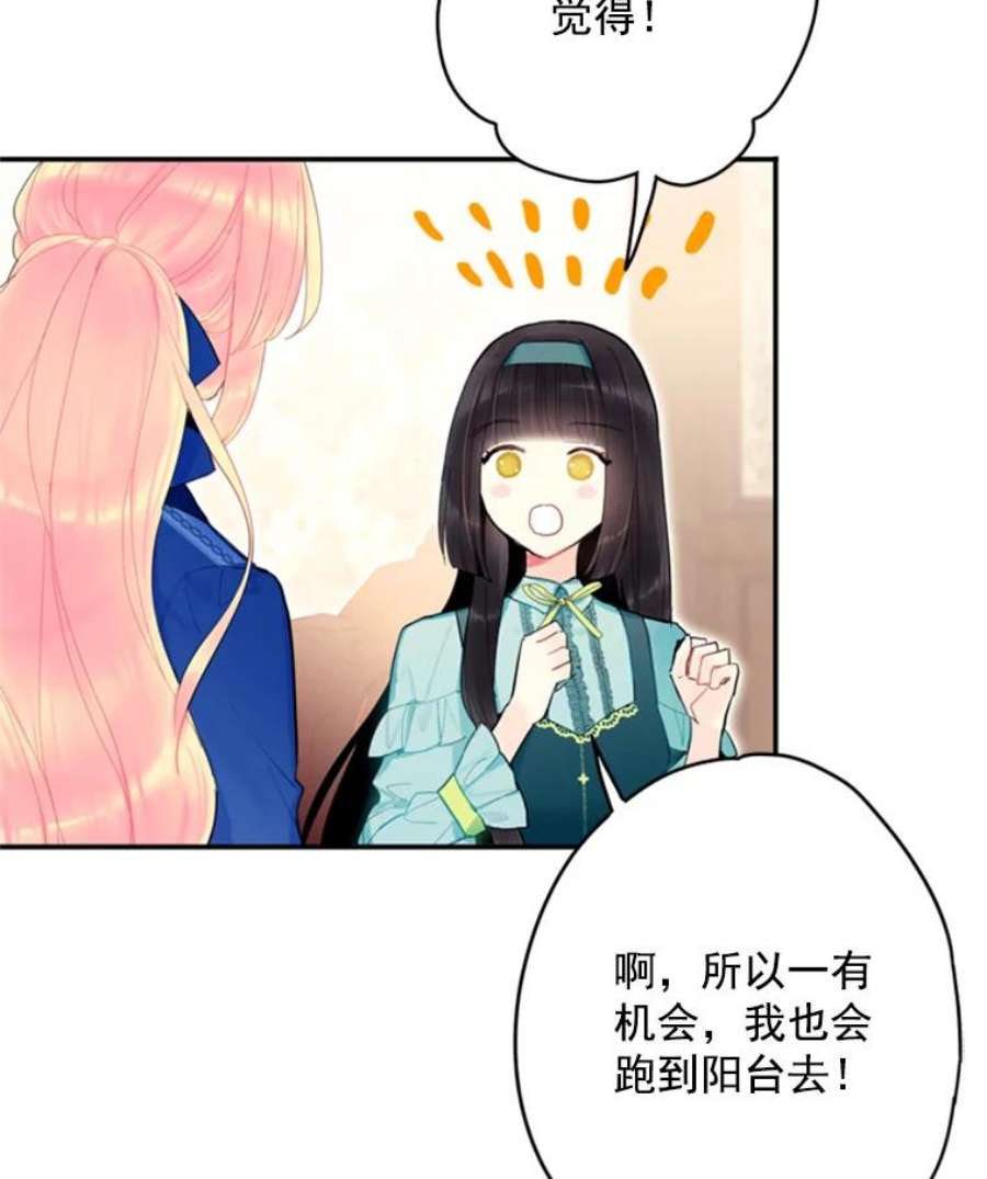 恶女保命计划33.隐患