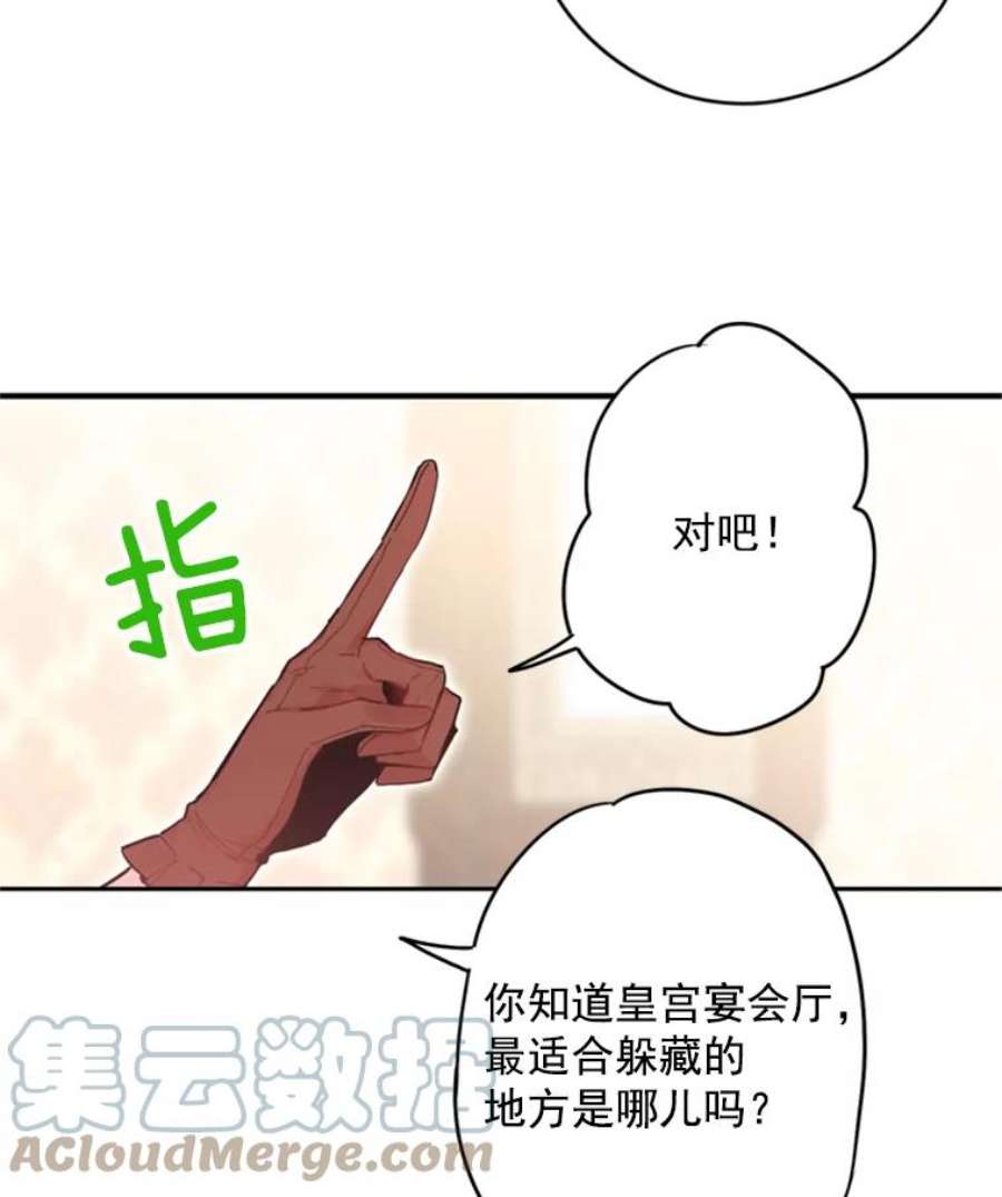 恶女保命计划33.隐患