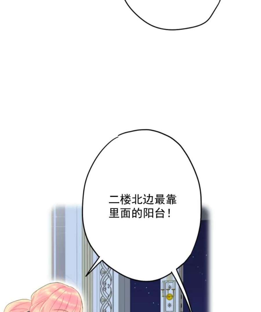 恶女保命计划33.隐患