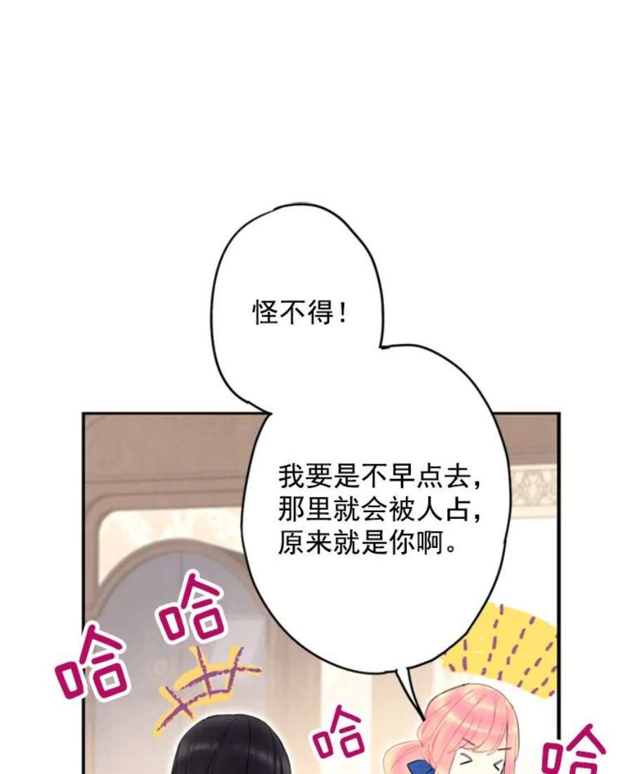 恶女保命计划33.隐患