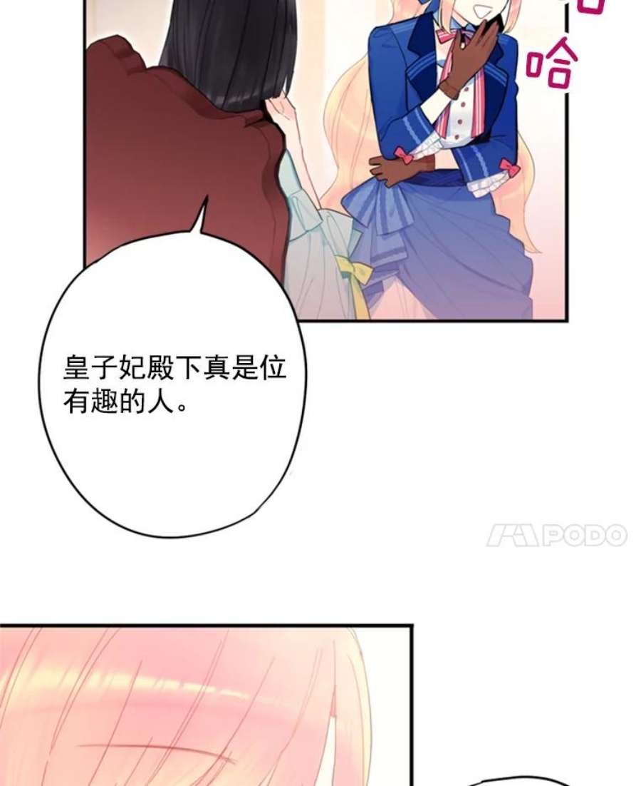 恶女保命计划33.隐患