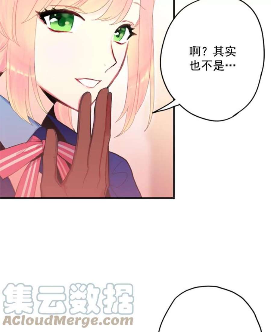 恶女保命计划33.隐患
