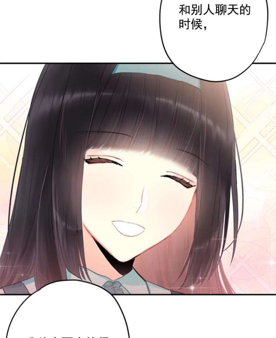 恶女保命计划33.隐患