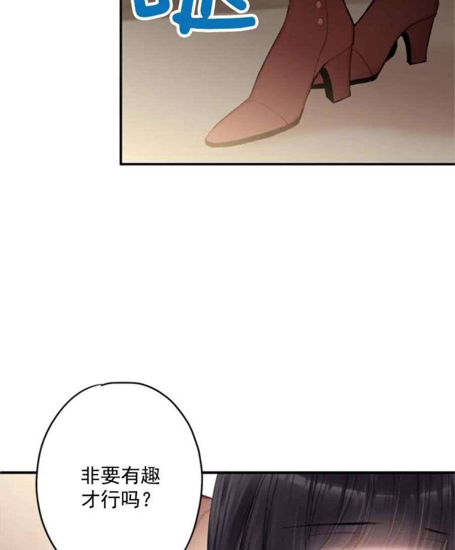 恶女保命计划33.隐患