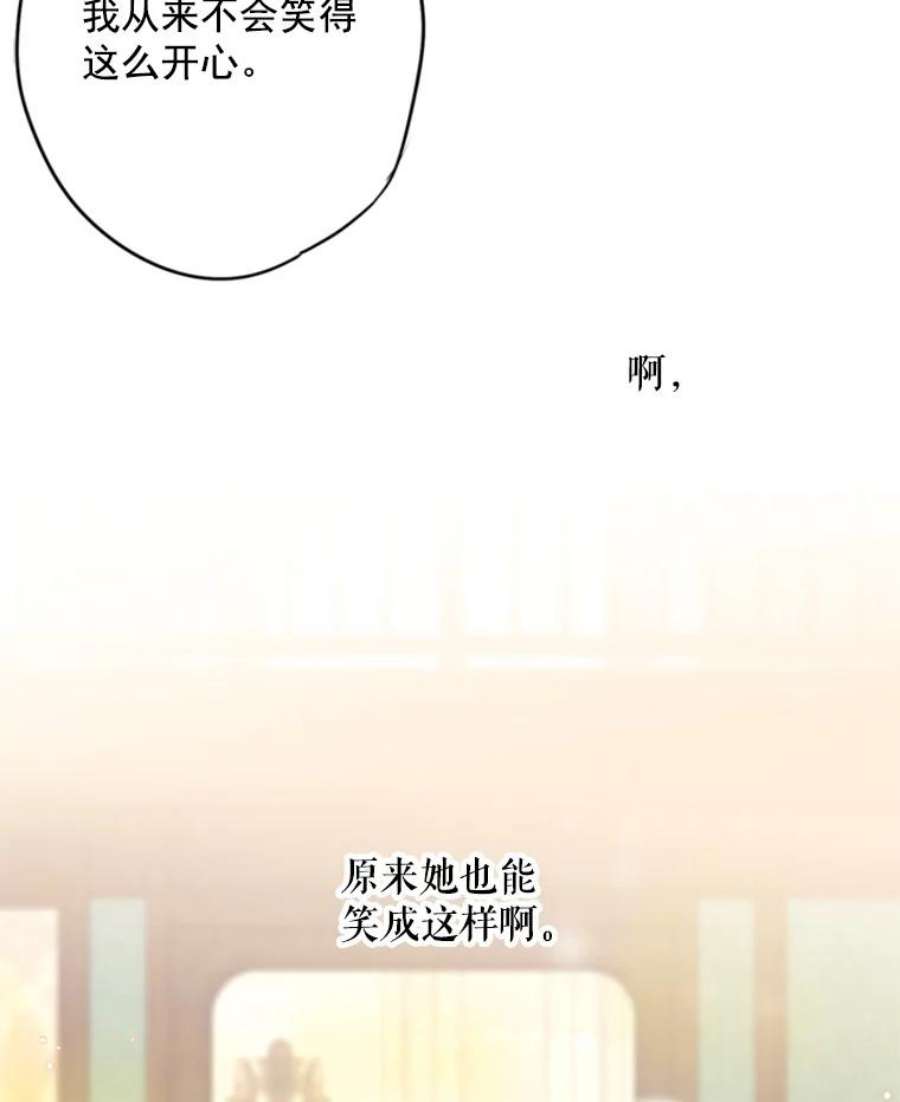 恶女保命计划33.隐患