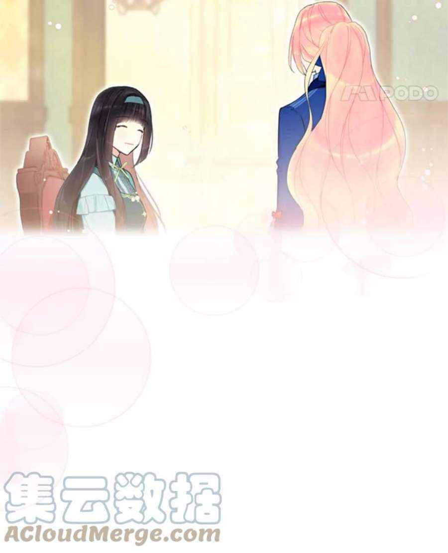 恶女保命计划33.隐患