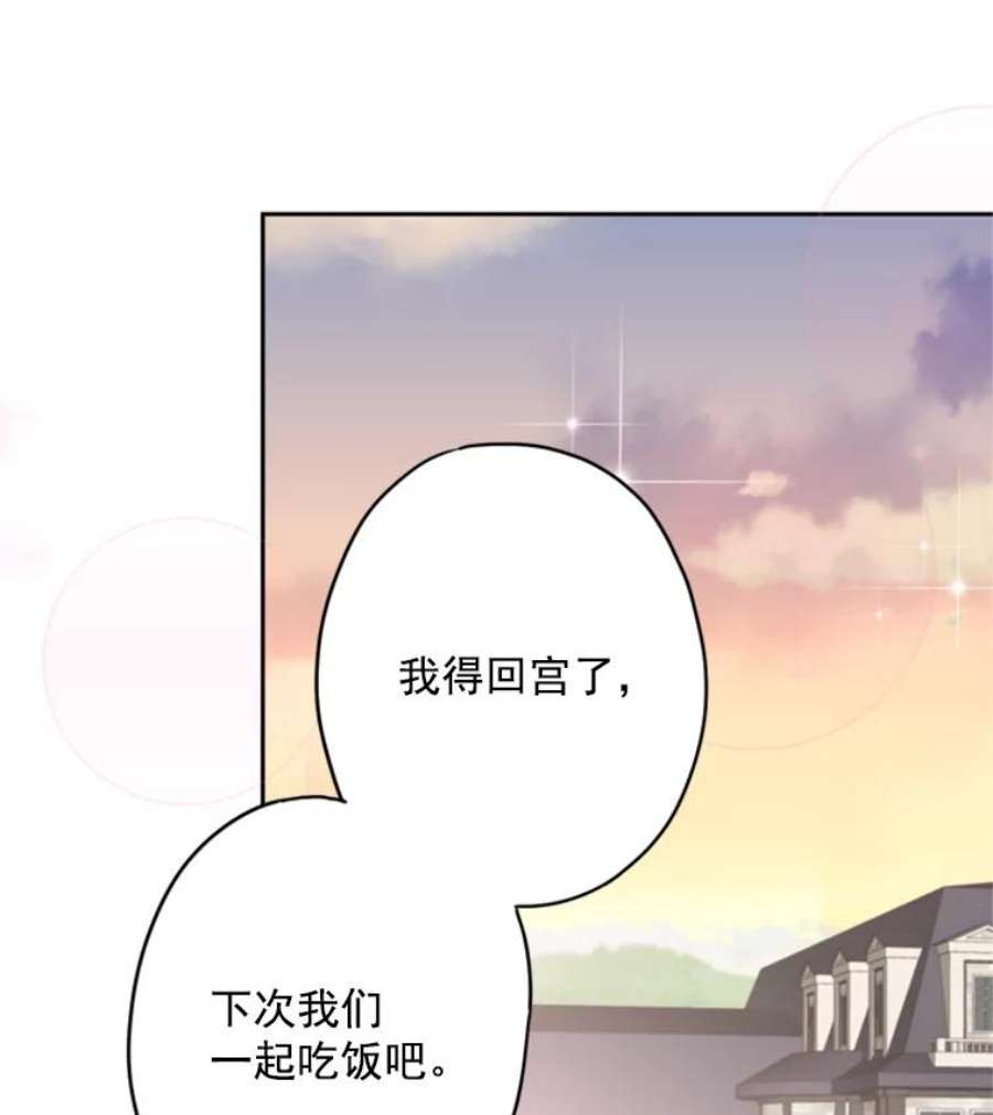 恶女保命计划33.隐患