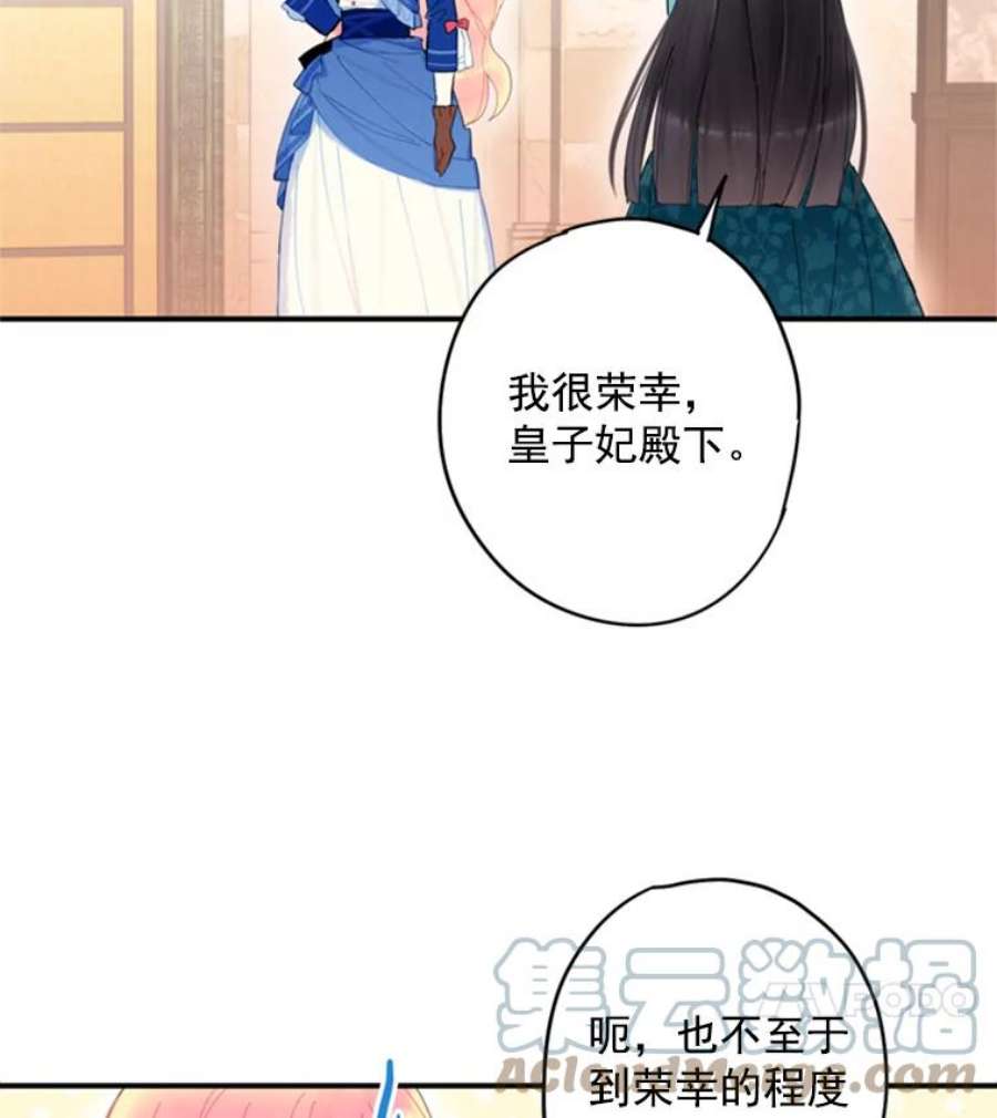 恶女保命计划33.隐患