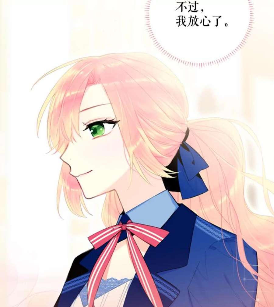 恶女保命计划33.隐患