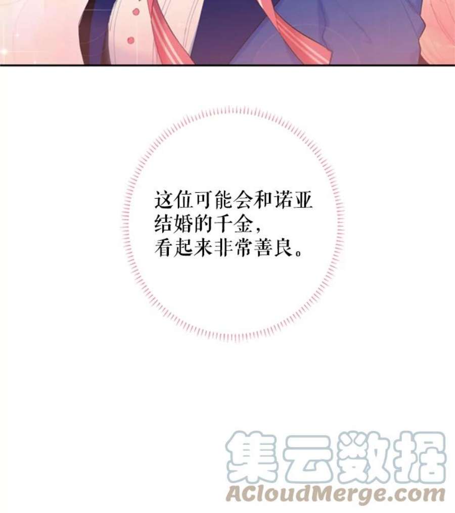 恶女保命计划33.隐患
