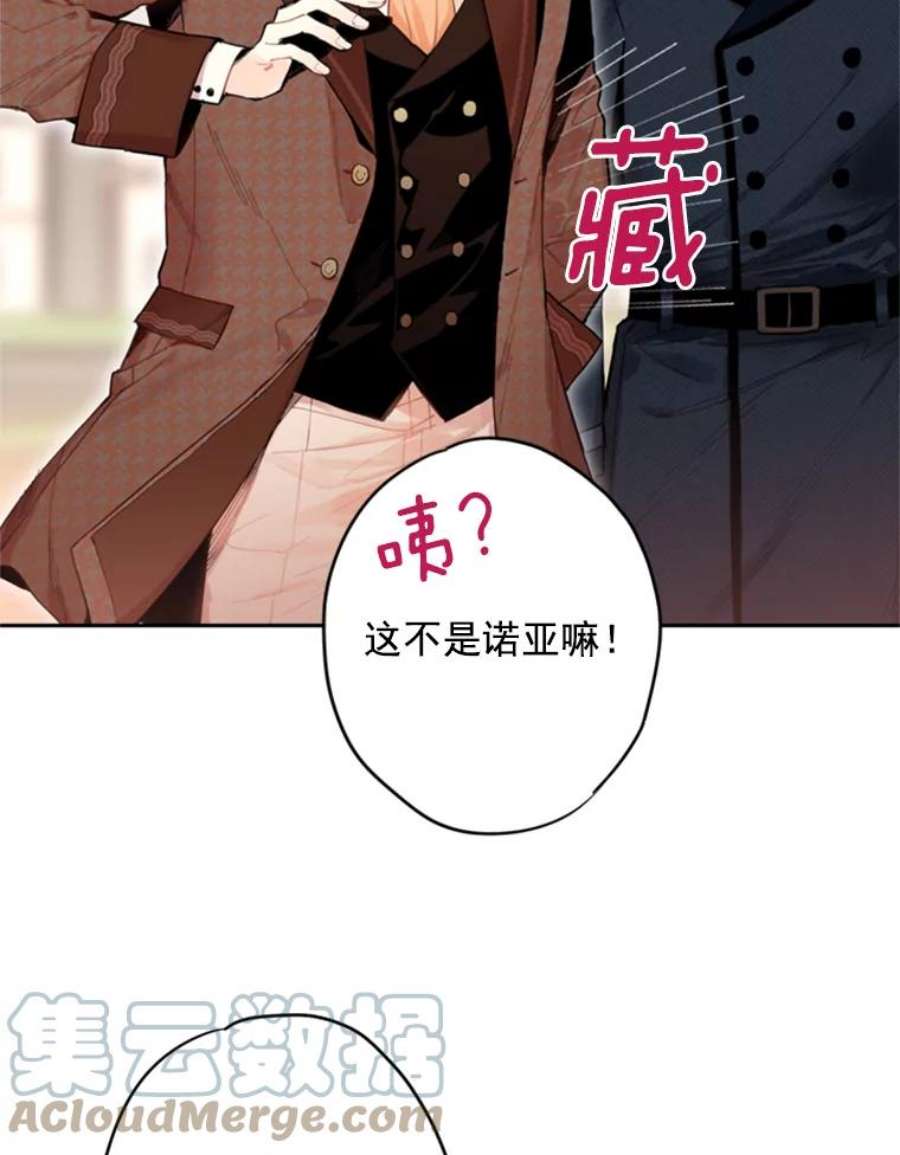 恶女保命计划33.隐患