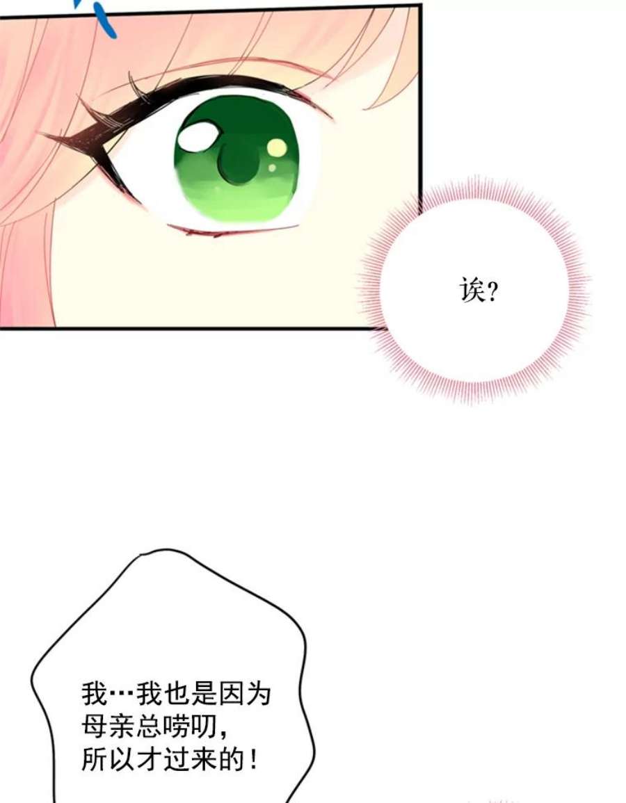 恶女保命计划33.隐患
