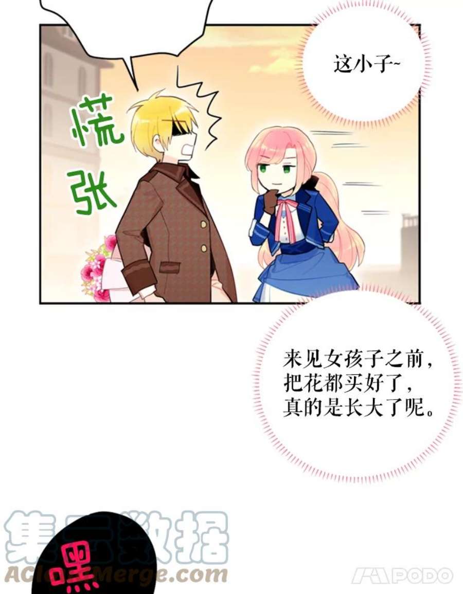 恶女保命计划33.隐患