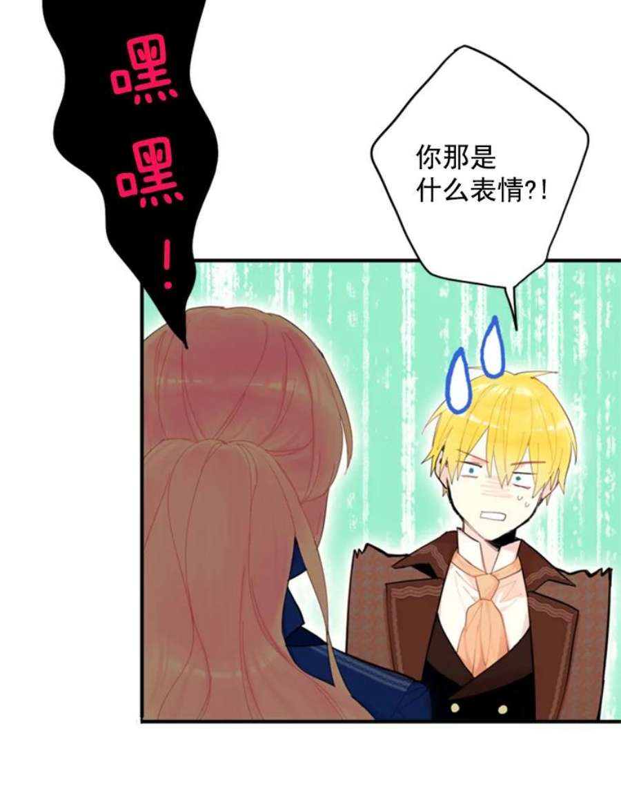 恶女保命计划33.隐患