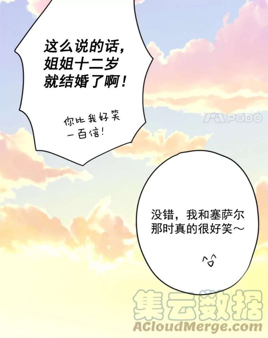 恶女保命计划33.隐患