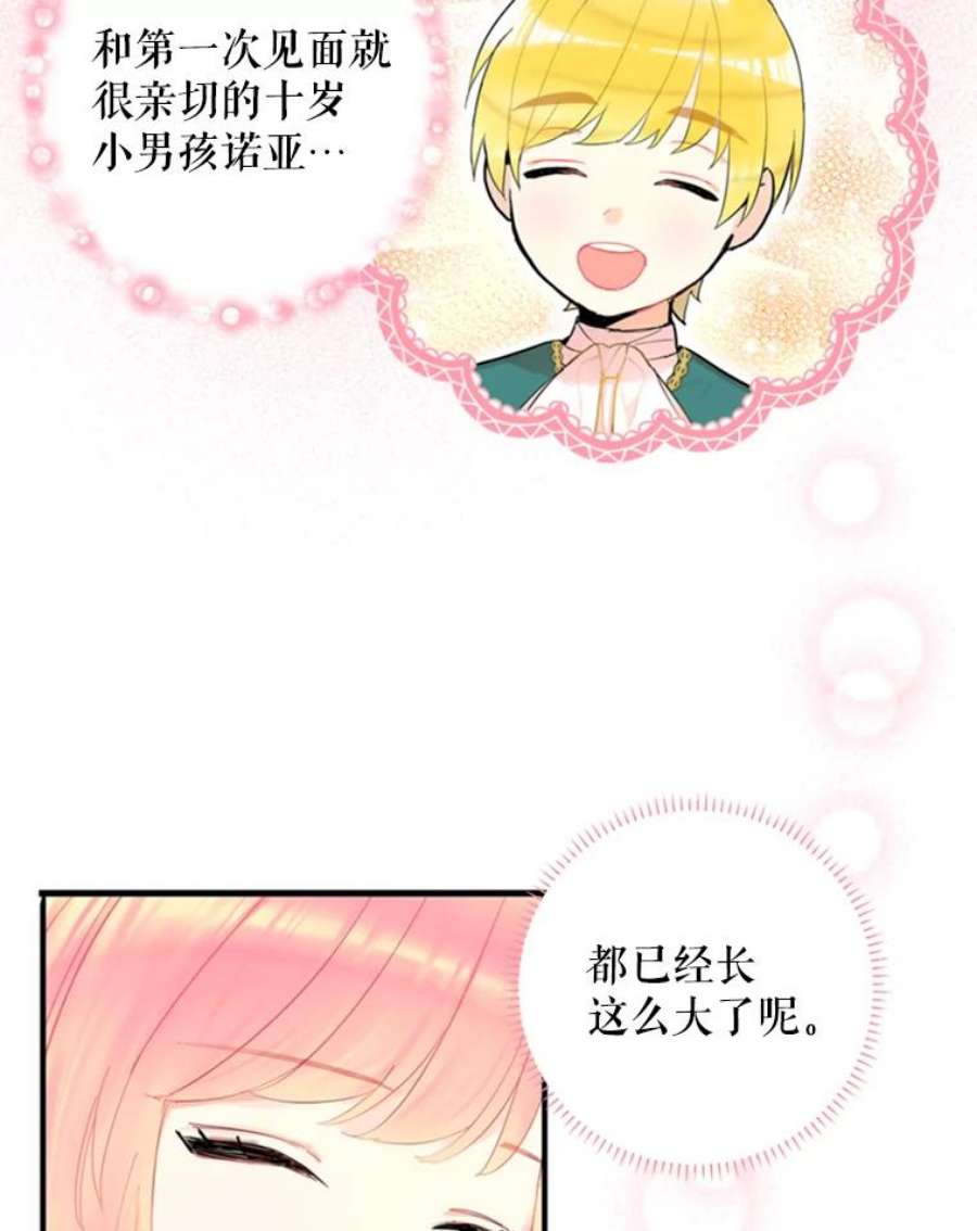 恶女保命计划33.隐患