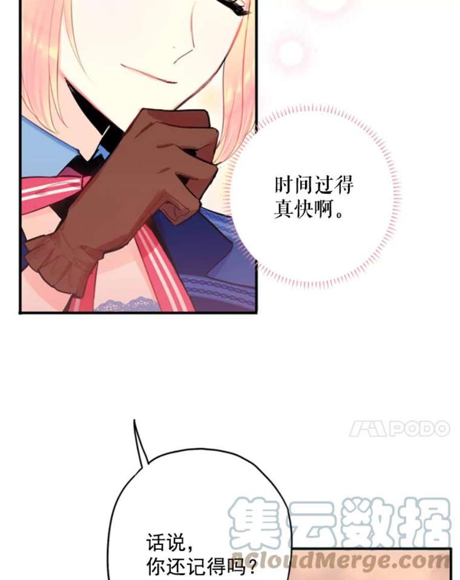 恶女保命计划33.隐患