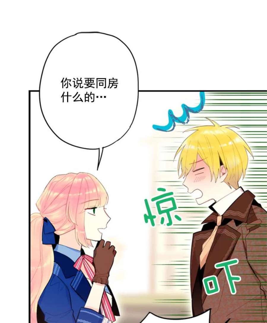 恶女保命计划33.隐患