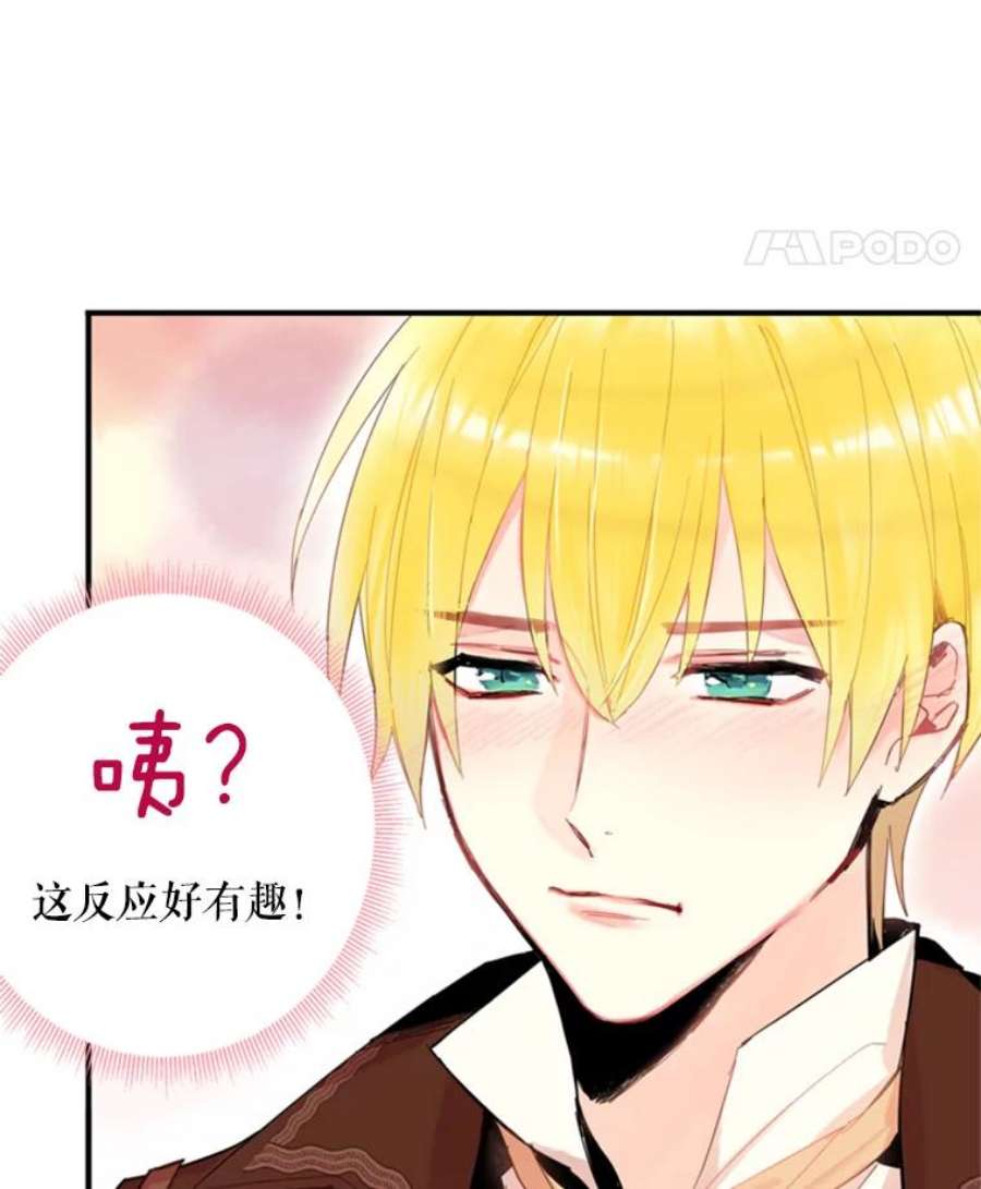 恶女保命计划33.隐患