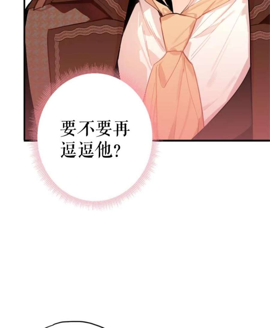 恶女保命计划33.隐患